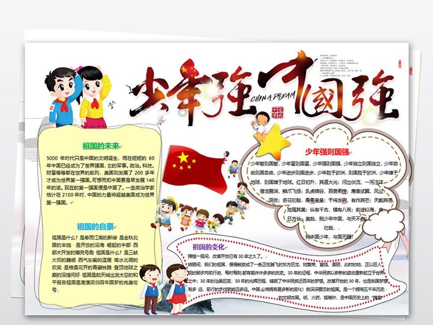 爱吃的鱼